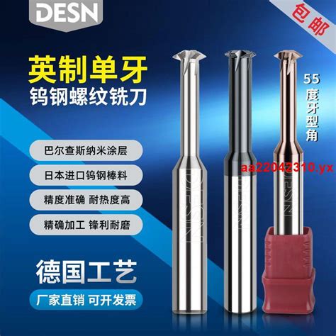 cnc 攻牙成型刀|銑牙刀 .